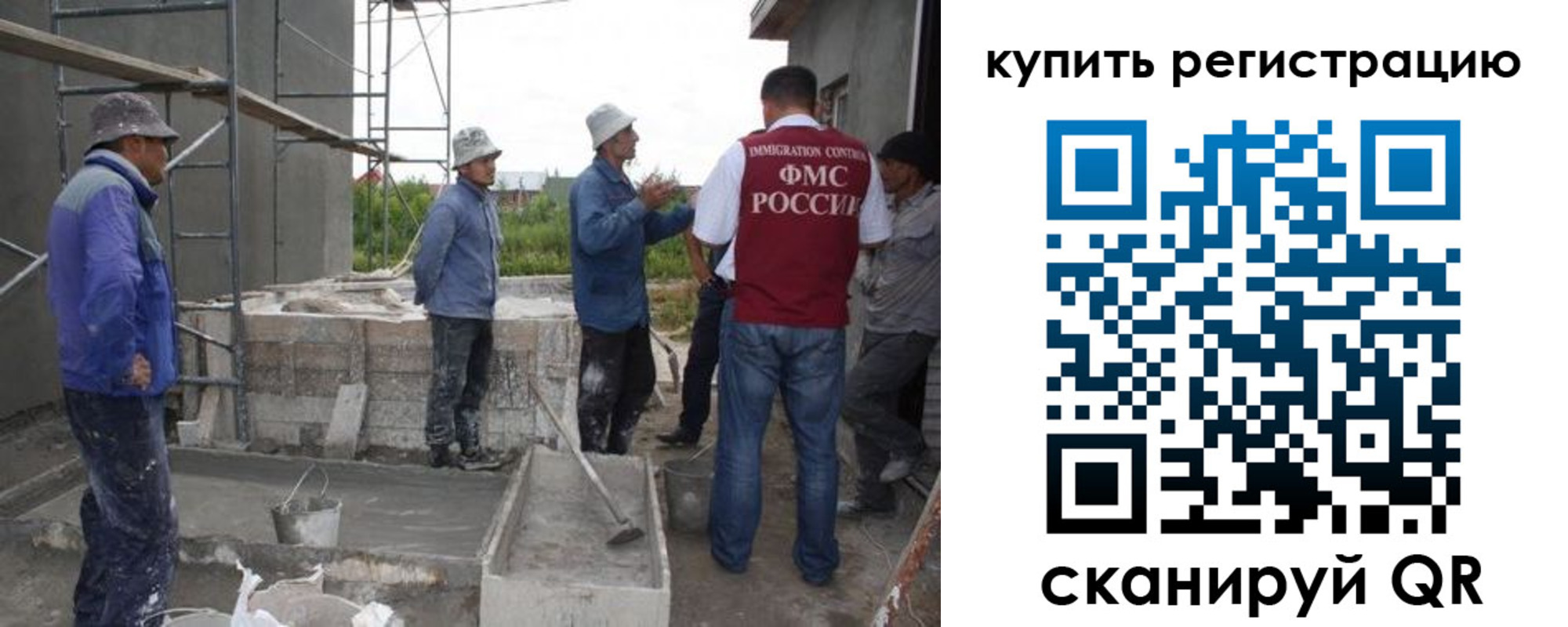 временная регистрация законно в Каргате